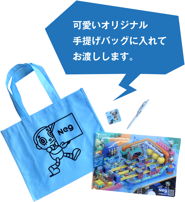 イシヤマくんの採用ノベルティ